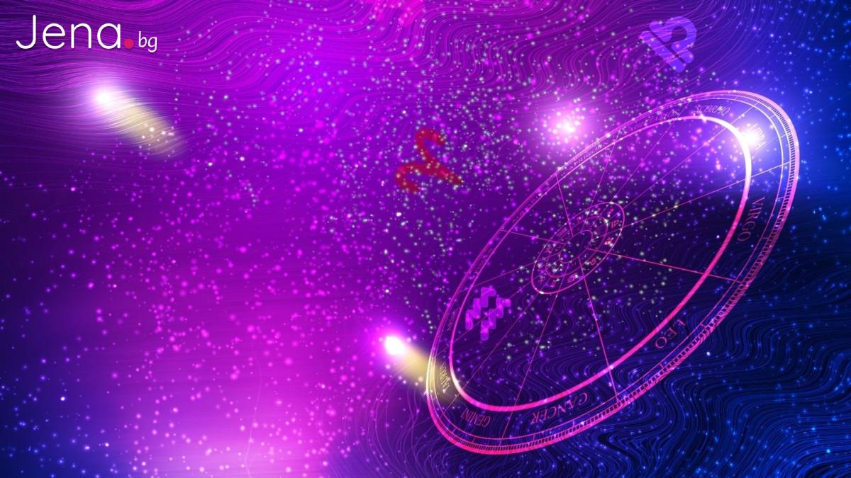 Снимка Хороскоп за деня 04 Септември 2025