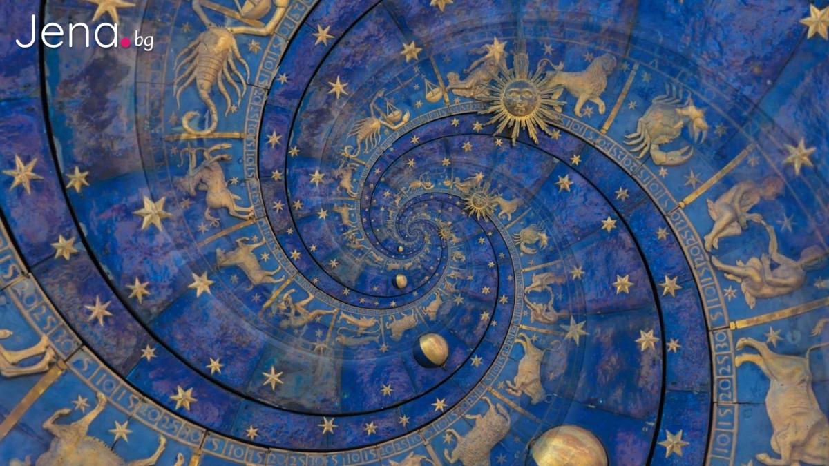 Снимка Хороскоп за деня 08 Октомври 2025