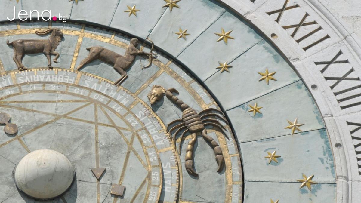 Снимка Хороскоп за деня 10 Октомври 2025