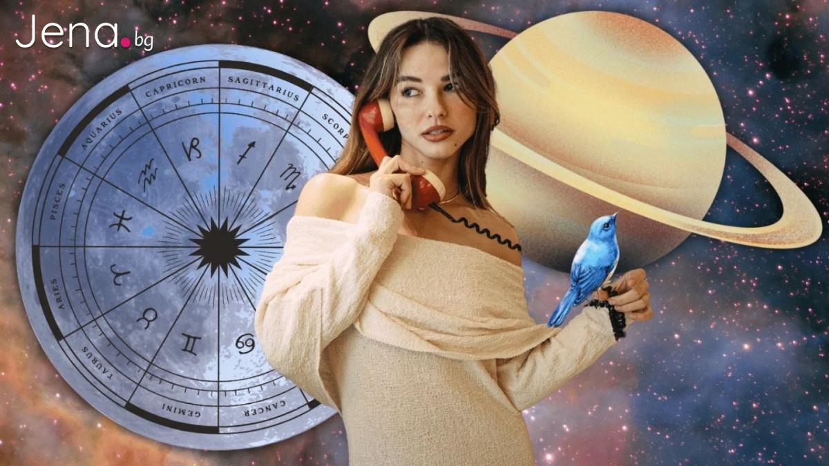Снимка Хороскоп за деня 21 Април 2026