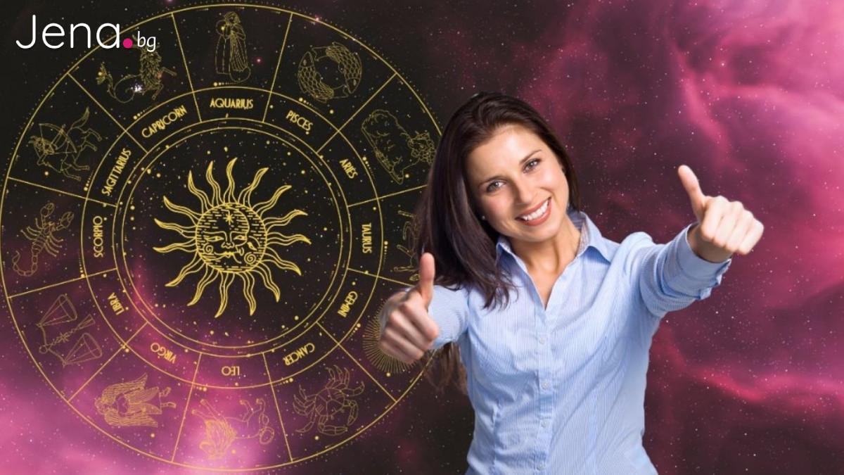 Снимка Хороскоп за деня 06 Юни 2025